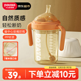 小土豆（potato）宝宝吸管奶瓶pp婴儿学饮杯9个月+自带吸嘴1-3岁水杯 300ml芒果橙