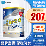 雅培港版金装加营素低糖怡保康 完整均衡营养品 学生成人中老年养奶粉 金装加营素900g*1罐