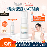 芙丽芳丝（Freeplus）乳液补水保湿润肤露男士女清爽型50ml