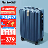 汉客行李箱男拉杆箱女大容量镇店之宝双层拉链密码旅行箱22英寸深海蓝