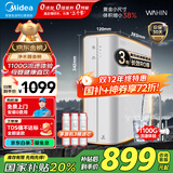 美的（Midea）净水器家用1100G流速0阻垢厨下式RO反渗透华凌白豚净水机直饮机一体机官方前十名【国家补贴】 【1100G流速体验3秒满杯水】母婴直饮