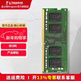 金士顿（Kingston）FURY 笔记本内存条DDR4 3200兼容2666 4代 3200频 8G 严选颗粒 经典普条
