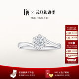 DR现货初雪之吻求婚钻戒K金/铂金BELIEVE经典款 结婚戒指节日礼物 【现货闪发】TOP*10分G色VS2