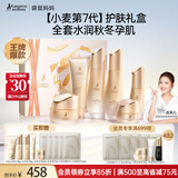 袋鼠妈妈准孕妇护肤小麦秋冬滋润保湿水乳洁霜精华眼霜6件套送妈妈礼盒版