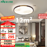 雷士（NVC）吸顶灯中国风木艺阳台过道卧室圆形灯具复古WHXD36F/F-03包安装