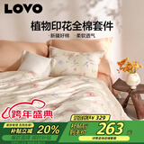 LOVO罗莱家纺 全棉四件套纯棉被套床单双人床上用品200*230cm米色