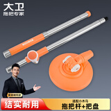 大卫旋转拖把原装T聚能杆子拖把配件 杆子+把盘（橘色）适配小木马