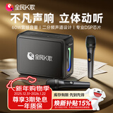 全民K歌家庭蓝牙麦克风家用影院KTV套装音响卡拉OK点歌机话筒音箱一体机套装YH59生日礼物