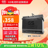 GS杰士汽车电瓶蓄电池原厂适配免维护55D23L-KR 上门安装以旧换新
