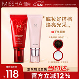 大红bb霜遮瑕保湿持久不易脱妆防晒隔离妆前乳圣诞礼物