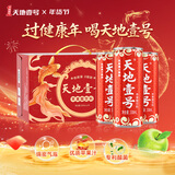 天地壹号 苹果醋饮料330ml*15罐青春版整箱低糖0脂肪多喝醋有好处新老包装
