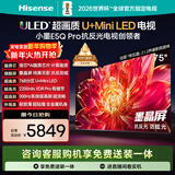 海信电视小墨E5Q Pro 75英寸 768分区U+MiniLED 信芯芯片抗反光防眩光墨晶屏国家补贴世界杯75E5Q-PRO