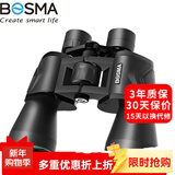 博冠（BOSMA）保罗二代10x50双筒望远镜 高清高倍 微观夜视 寻蜂观鸟演唱会比赛 保罗二代10x50
