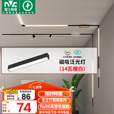 雷士（NVC）LED磁吸轨道灯嵌入式线条灯全屋客餐厅家用无主灯单排4米5灯B套餐