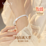 唯一（Winy）银手镯足银9999满天星镯子生日元旦新年礼物送女朋友老婆妈妈银饰