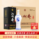 扳倒井蓝花瓷 浓香型白酒 52度700ml*6瓶整箱装 送礼品袋 热门商品