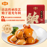 金唐即食鲍汁鲍鱼罐头两只装165g  秘制鲍鱼汁捞饭即食早餐夜宵预制菜