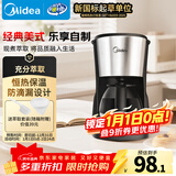 美的（Midea）滴滤美式咖啡机半自动家用滴漏咖啡壶650ml容量恒热萃取小型水壶泡茶杯煮茶器茶壶KFD101新年送礼