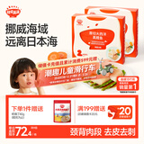 秋田满满鳕鱼礼包（真鳕鱼组套400g）