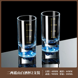 Luxury Flowers二两蓝山白酒杯家用套装创意冰山水晶玻璃分酒器刻度轻奢高档酒具 蓝山2两白酒杯2只