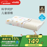 睡眠博士（AiSleep）青少年乳胶枕 泰国进口天然乳胶儿童枕宝宝婴儿枕头 93%乳胶含量