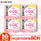 高洁丝Kotex 卫生巾日用小Q包150mm护垫无香型丝薄量少防漏迷你巾 20片*4包 150mm 80片