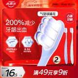 高露洁丝绒气垫成人软毛凸面牙刷双支装 气垫状植毛 深洁修护 按摩牙龈
