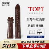 积优（JEAYOU）浪琴名匠表带真皮优原装手表带男士代用浪琴八针月相四针康卡斯博雅律雅瑰丽女先行者优原厂牛皮 【纯色】棕色 表耳20mm，表扣18mm 针扣
