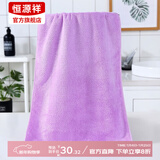 恒源祥珊瑚绒毛浴巾柔软吸水包头巾简约纯色浴巾洗澡巾多功能洗浴用品 紫色 毛巾34*74cm*1+浴巾70*140cm*1