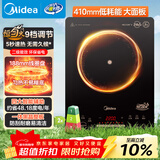 美的（Midea）家用电磁炉电池炉2200W大功率猛火一体面板电磁灶智能定时火锅炉升级二级能效22RB22