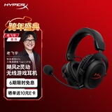 极度未知（HYPERX）飓风2/飓风3头戴式有线游戏耳机原金士顿 FPS吃鸡CSGO电脑手机Switch、PS5电竞耳机被动降噪耳麦 飓风2灵动黑丨2.4Ghz无线USB连接