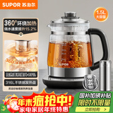 苏泊尔（SUPOR）养生壶 316L不锈钢 1.5L煮茶器花茶壶 恒温水壶烧水壶电热水壶 办公室保温煮茶壶SW-15YQ66