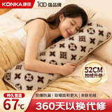 康佳（KONKA）超大超长电热水袋暖手宝暖宝宝暖水袋充电暖手袋暖水宝暖宫热敷