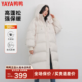 鸭鸭（YAYA）佟丽娅同款泡芙长款羽绒服女士2024新款过膝东北加厚极寒休闲外套 杏色 M 160