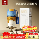 特美刻（TOMIC）保温杯梵高联名水杯女咖啡杯316不锈钢保冷杯年会礼品元旦礼物