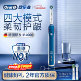 欧乐B成人电动牙刷男士女士P4000深度清洁牙龈呵护3D声波京东自营热卖榜商务伴手礼生日礼物送男友女友