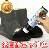 嘟可亲翻毛皮补色剂雪地靴麂皮绒面磨砂翻毛皮鞋清洁剂翻新护理100mL