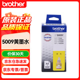兄弟 BT5009Y 黄色墨盒 适用于兄弟打印机DCP-T500W DCP-T300