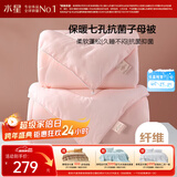 水星家纺被子冬季被子母被芯二合一纤维被褥约9.1斤220*240cm粉