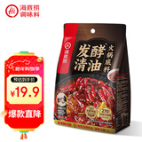 海底捞火锅底料 发酵清油火锅底料421g 冒菜干锅料 清油火锅调料