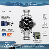 汉米尔顿（Hamilton）汉密尔顿星际穿越男主同款 卡其航空飞行员双历机械表42黑盘钢带