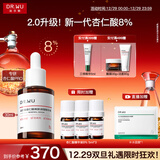达尔肤（DR.WU）杏仁酸8%精华液30ml(2.0升级) 果酸水杨酸控油祛痘去黑头新年礼物