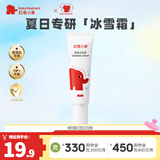 红色小象儿童面霜婴儿宝宝冰雪霜夏季清爽保湿可配防晒霜补水保湿清凉滋润 【小样热卖】冰雪霜25g