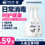 来旺兄弟宠物除臭剂消毒液1000mL*2去味喷雾狗狗猫咪去尿味环境消毒用品