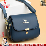 袋鼠品牌女士单肩斜挎小包包女包真皮包2025新款中年妈妈包软皮手机包 蓝色（配礼盒+手包卡包） 
