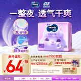 MOONY苏菲尤妮佳Q薄萌羽慕怡小羊驼拉拉裤XXL26片(15kg及以上)