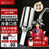 德克史帝夫家用水龙头净水器不锈钢家用直饮自来水厨房过滤器阻垢除氯德思克 一机四芯 26代莫斯卡阻垢炭芯*4【家庭实用装】