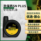 龙润润滑油SN PLUS级全合成汽机油润滑油 0W-40 1L 京东养车京东自营旗舰店