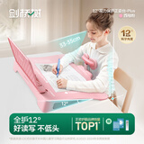 剑桥树12°坐读写坐姿矫正器儿童写字姿势纠正小学生写作业防低头防驼背阅读书架开学礼物 西柚粉