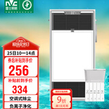 雷士（NVC）风暖浴霸过滤净化除尘卫生间排气扇照明一体双核浴室暖风机Y220